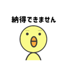 敬語で伝えるヒヨコ（個別スタンプ：34）