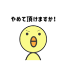 敬語で伝えるヒヨコ（個別スタンプ：35）
