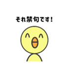 敬語で伝えるヒヨコ（個別スタンプ：39）
