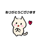 敬語にゃんこ。（個別スタンプ：5）