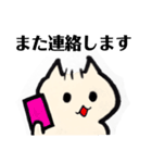 敬語にゃんこ。（個別スタンプ：9）