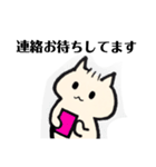 敬語にゃんこ。（個別スタンプ：10）