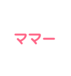 Motherスタンプ(日常編)（個別スタンプ：6）