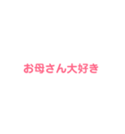 Motherスタンプ(日常編)（個別スタンプ：8）