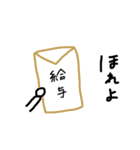 はい、どうぞ。（個別スタンプ：17）