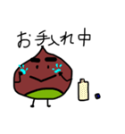 栗好きのためのスタンプ（個別スタンプ：9）