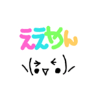 カラフル♪デカ文字顔文字付き方言(愛媛編)（個別スタンプ：1）