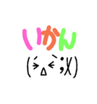 カラフル♪デカ文字顔文字付き方言(愛媛編)（個別スタンプ：6）