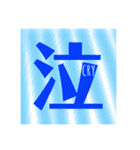 漢字＆英単語のスタンプ（個別スタンプ：4）