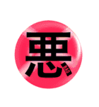 漢字＆英単語のスタンプ（個別スタンプ：6）