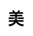 漢字＆英単語のスタンプ（個別スタンプ：8）
