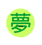 漢字＆英単語のスタンプ（個別スタンプ：9）