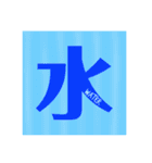 漢字＆英単語のスタンプ（個別スタンプ：18）