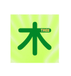 漢字＆英単語のスタンプ（個別スタンプ：19）