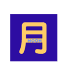 漢字＆英単語のスタンプ（個別スタンプ：21）