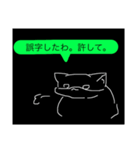 辛口コメント猫（個別スタンプ：5）