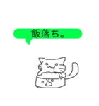 辛口コメント猫（個別スタンプ：13）