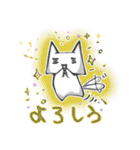社会ネコと、挨拶の巻。（個別スタンプ：12）