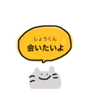 しょうくんに送る為のスタンプ（個別スタンプ：10）