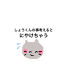 しょうくんに送る為のスタンプ（個別スタンプ：34）