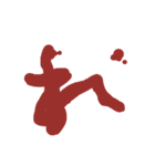 血文字 れ～濁音などまで（個別スタンプ：1）
