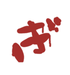 血文字 れ～濁音などまで（個別スタンプ：15）