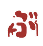 血文字 れ～濁音などまで（個別スタンプ：31）