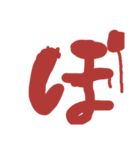 血文字 れ～濁音などまで（個別スタンプ：38）