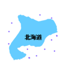 都道府県スタンプ1（個別スタンプ：1）