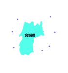 都道府県スタンプ1（個別スタンプ：6）