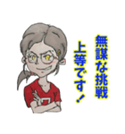 笑顔と元気の似合う男女混合バレー部！（個別スタンプ：24）