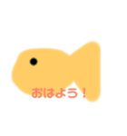 ゆる さかな（個別スタンプ：1）