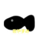 ゆる さかな（個別スタンプ：9）