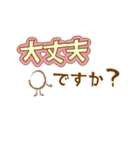 優しい色合いの文字卵（個別スタンプ：19）