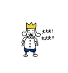 ポジティブシン キング（個別スタンプ：35）