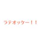 らてお（個別スタンプ：11）