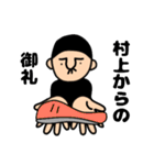 村上さんのためのハナゲジロウ（個別スタンプ：8）