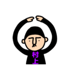 村上さんのためのハナゲジロウ（個別スタンプ：14）