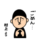 村上さんのためのハナゲジロウ（個別スタンプ：17）