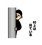 村上さんのためのハナゲジロウ（個別スタンプ：22）