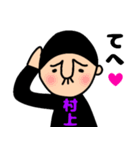村上さんのためのハナゲジロウ（個別スタンプ：26）