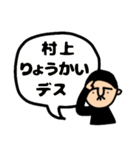 村上さんのためのハナゲジロウ（個別スタンプ：36）