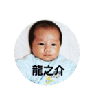 龍之介とシェリー（個別スタンプ：11）