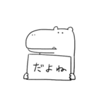 ワニとカバ（個別スタンプ：8）
