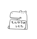 ワニとカバ（個別スタンプ：12）