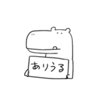 ワニとカバ（個別スタンプ：18）