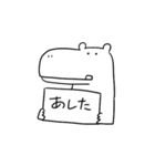 ワニとカバ（個別スタンプ：30）