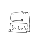 ワニとカバ（個別スタンプ：31）