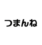 大きい日本語（個別スタンプ：33）