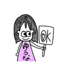 ゆうな /（個別スタンプ：1）